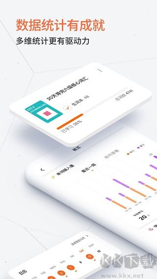 不背单词app(可不用登录)