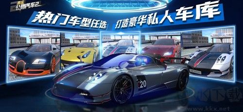 真实公路汽车2车辆解锁版