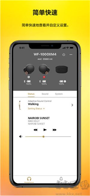 Headphones索尼app官方版 第3张图片