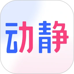 动静新闻安卓版 v8.1.0