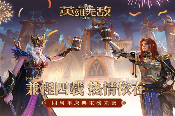 魔法门之英雄无敌：王朝周年版