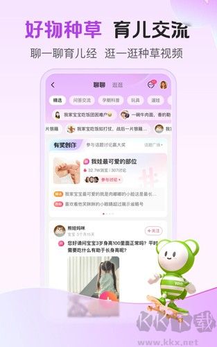 孩子王app官网版