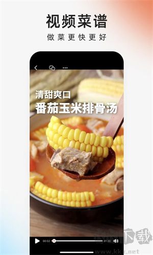 下厨房app版