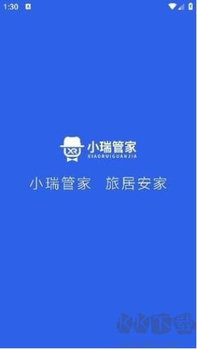 小瑞管家绿色版