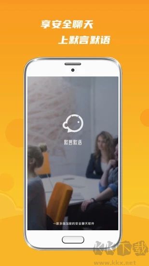 默言默语app安卓版