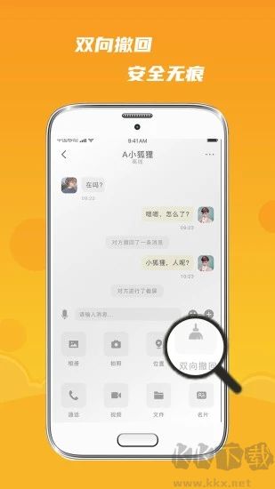 默言默语app安卓版