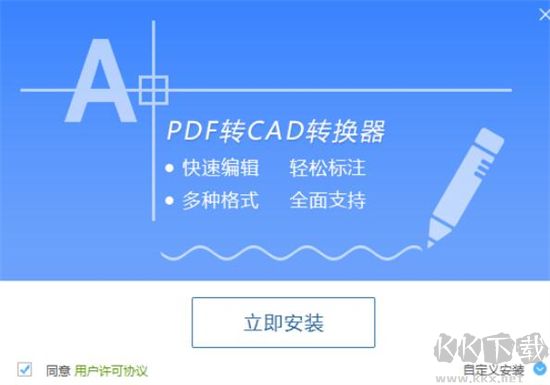 PDF转CAD格式转换器标准版