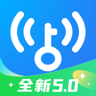 WiFi万能钥匙app标准版 v5.0.2