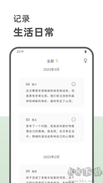 定格日记app