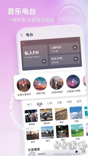 咪咕音乐app无损版 v7.41.2截图1