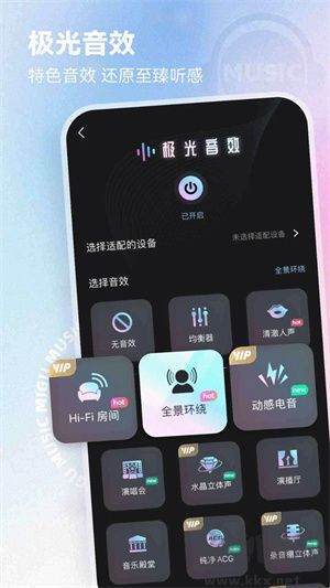 咪咕音乐app无损版 v7.41.2截图2