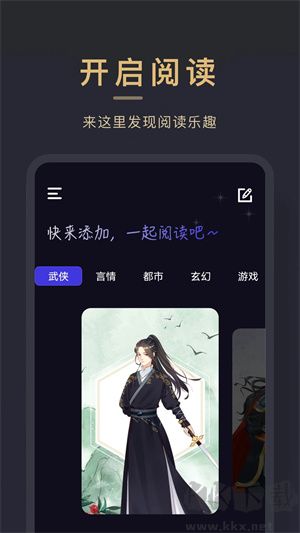 小小追书app完整版