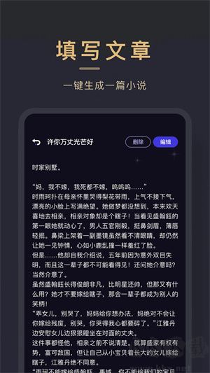 小小追书app完整版