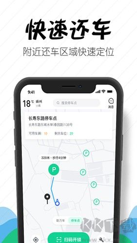 嵊州城市通app