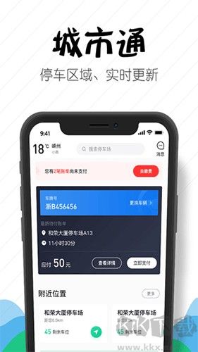 嵊州城市通app