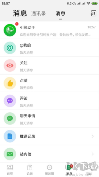 穿针引线app