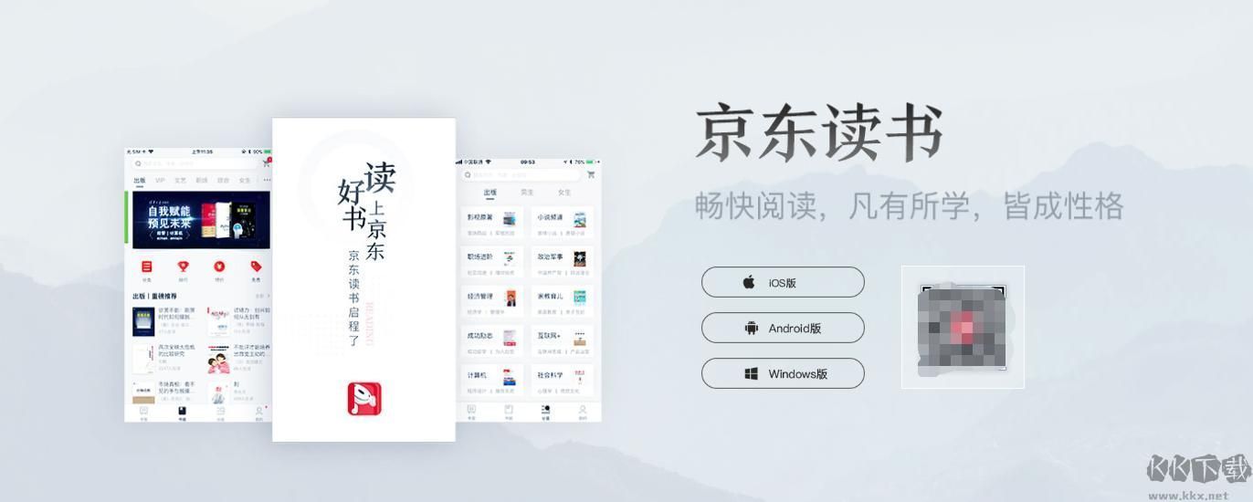 京东读书电脑版