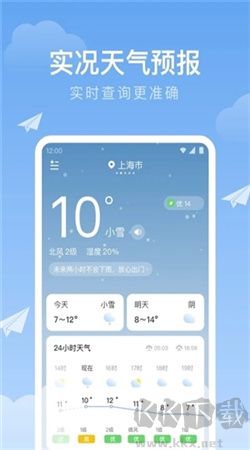 时雨天气2024最新版本