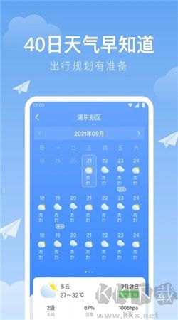 时雨天气2024最新版本