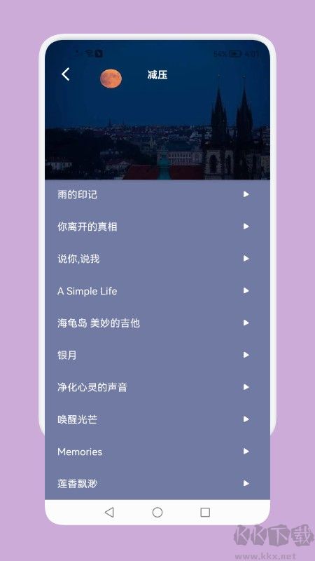 鼾声睡眠app