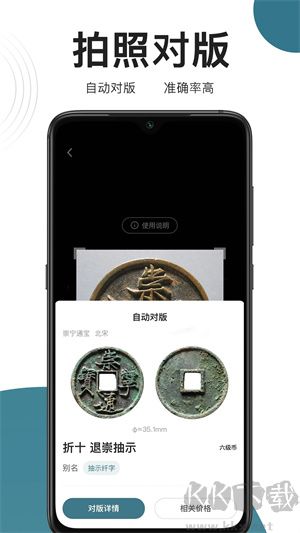 斗泉app官方版