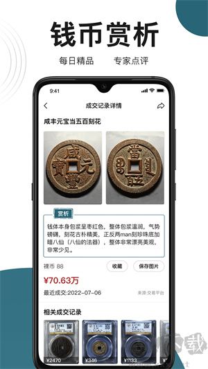 斗泉app官方版