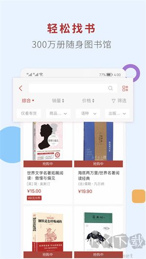 新华书店app下载 第4张图片