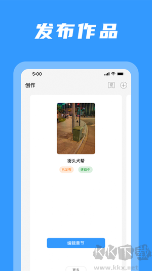 码字姬app标准版