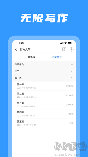 码字姬app标准版