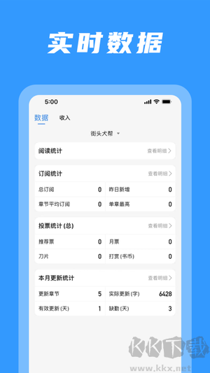 码字姬app标准版