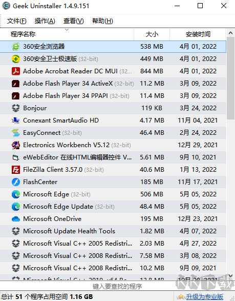 Geek Uninstaller(极客卸载软件)