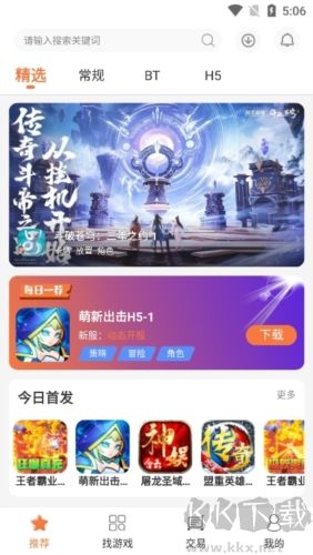 3011游戏平台app福利版