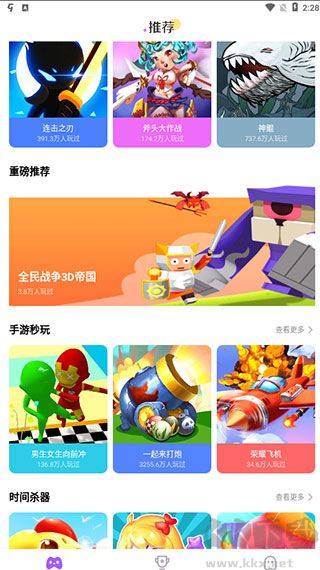 分玩游戏盒子app标准版