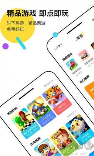 分玩游戏盒子app标准版