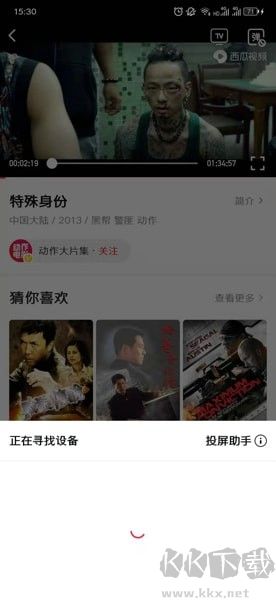 西瓜视频免费看短剧app怎么投屏到电视上3