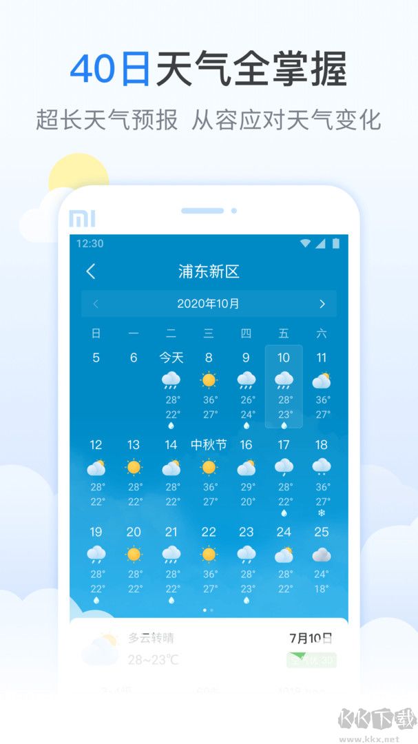 蚂蚁天气旧版 v2.1.0截图1