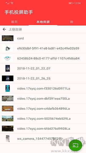 手机投屏助手最新安卓版 v2.3.4官网版截图2
