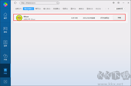 exe解压软件(Bitser)截图