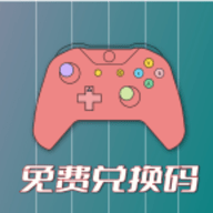 手游兑换官网版 v1.0.0