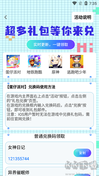 手游兑换官网版