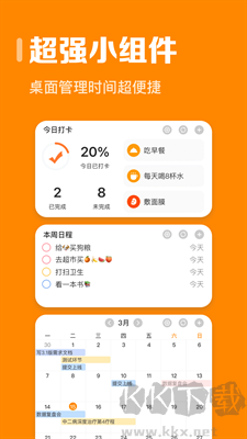 指尖时光app