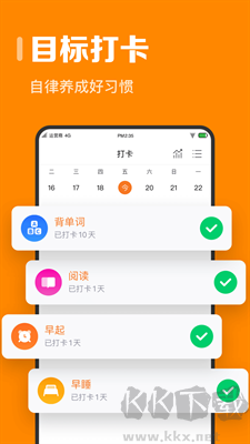 指尖时光app