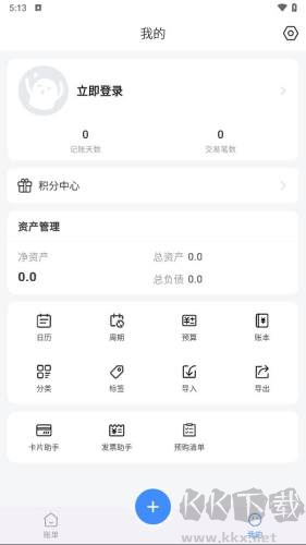 有米记账app