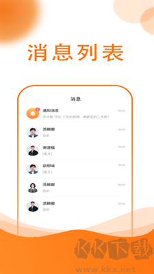 友容找房APP