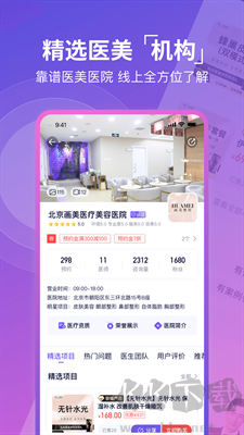 艺容社区(CD变装) v1.3.官网版截图1