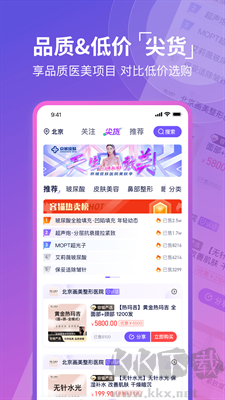 艺容社区(CD变装) v1.3.官网版截图2