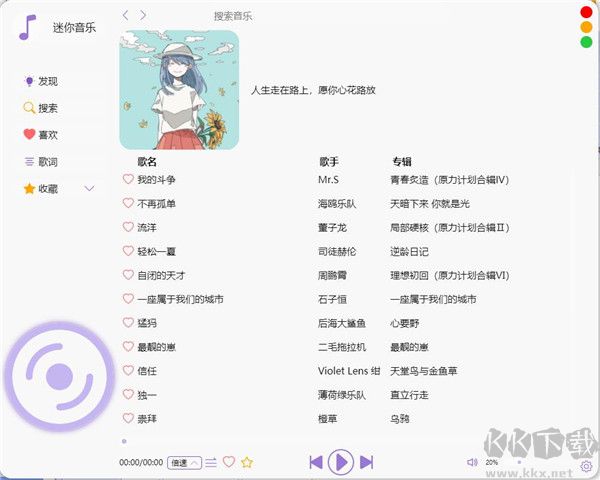 迷你音乐播放器完整版