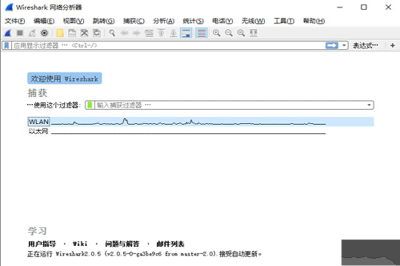 抓包工具客户端