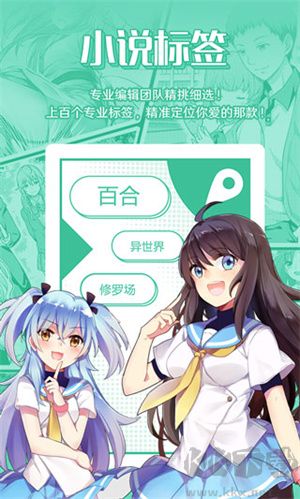 菠萝包轻小说app无广告版