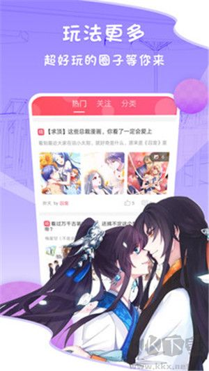 爱优漫app最新版